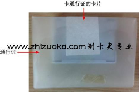 车辆出入卡