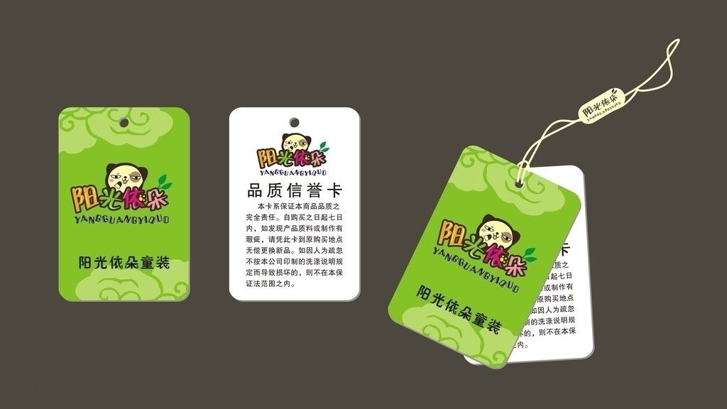 服装行李吊牌 服装行李吊牌