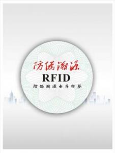 RFID易碎标签,易碎标签厂家