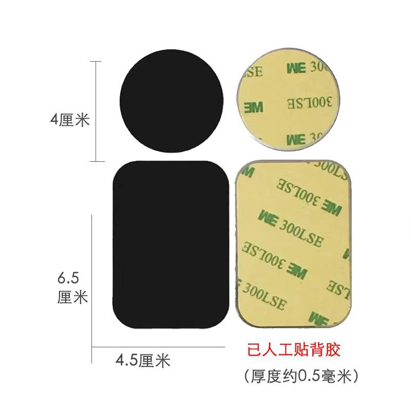 Phone holder adhesive magnetic tract plate