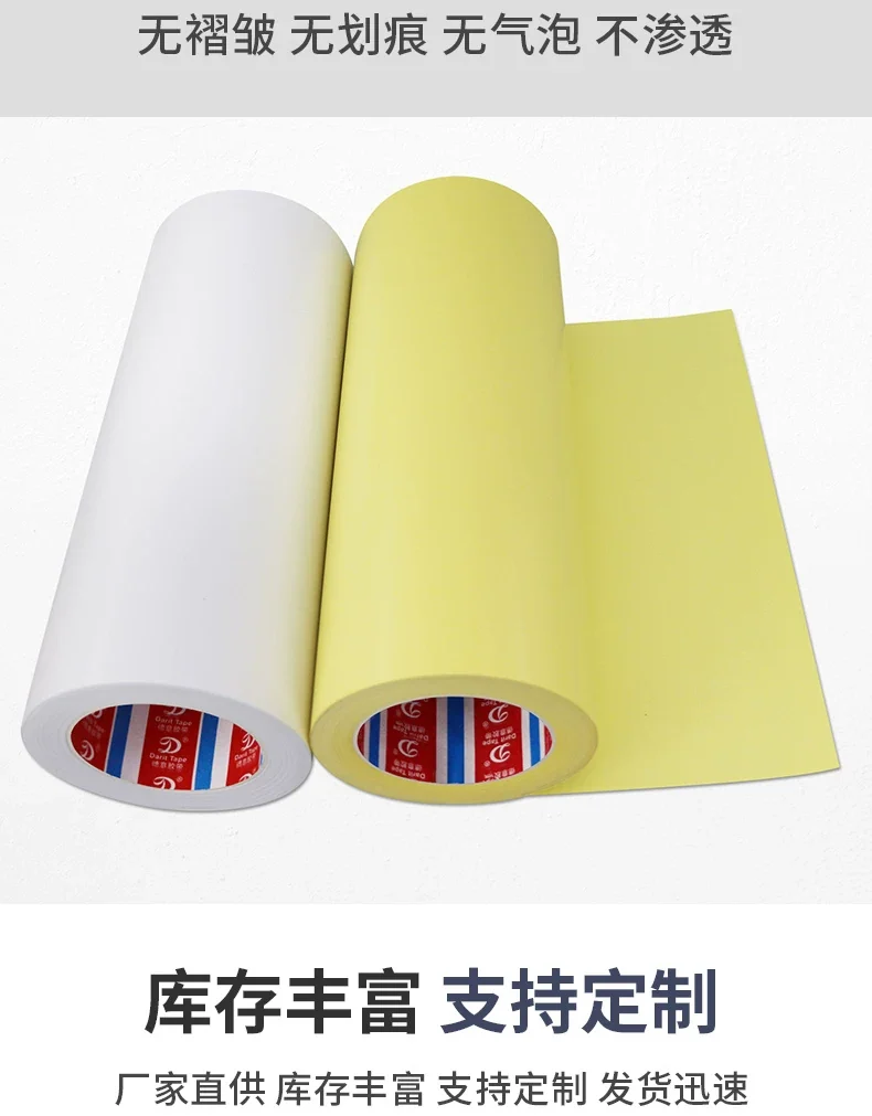 白色黄色格拉辛离型纸