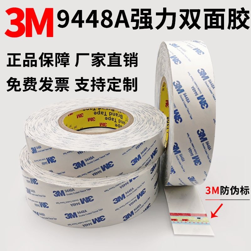 3M 9448A cotton paper double-sided tape