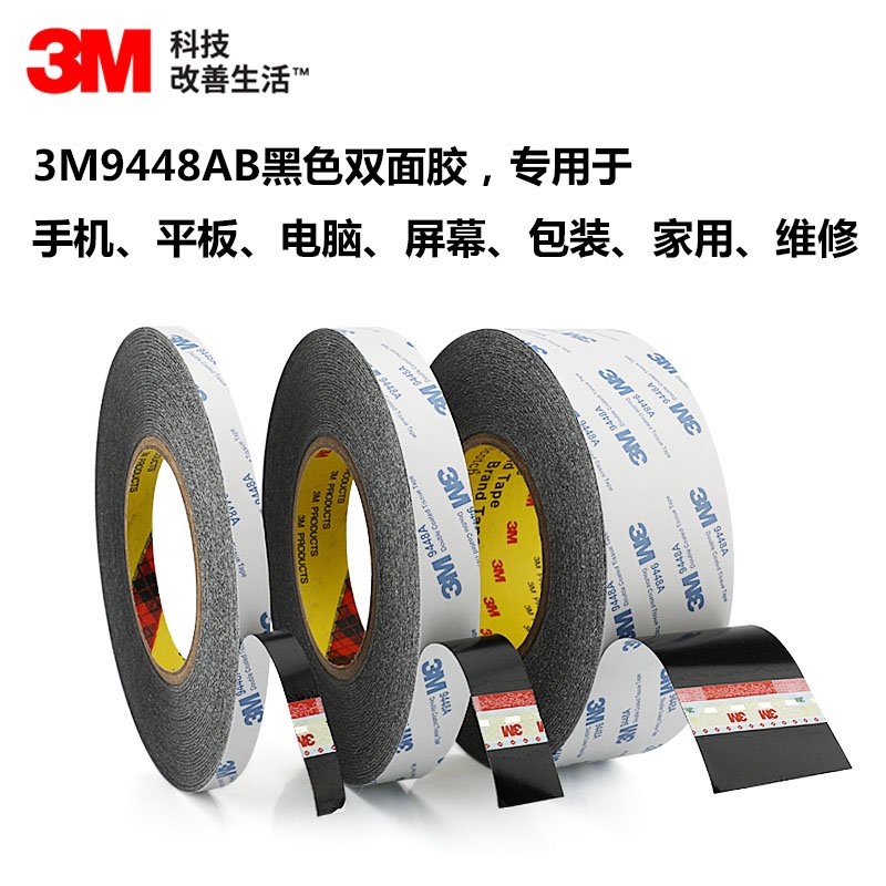 3M 9448AB black double-sided tape