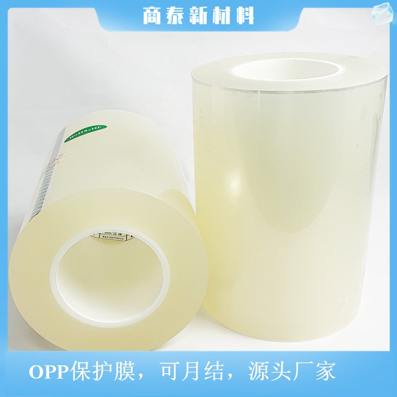 OPP surface protective film