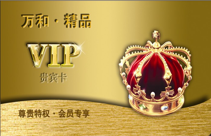 Vanward Premium Membership Card