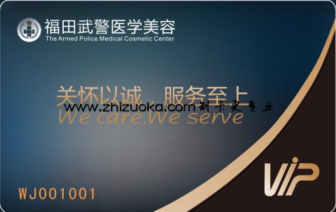Hospital IC smart card