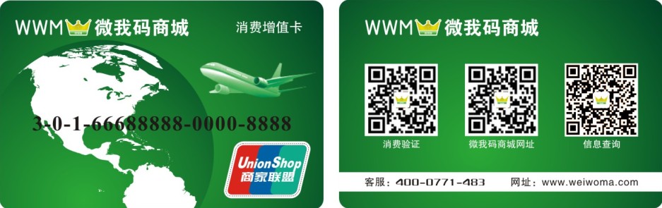 Consumption card production