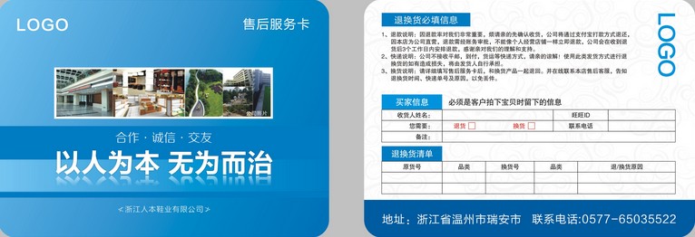 Service card production