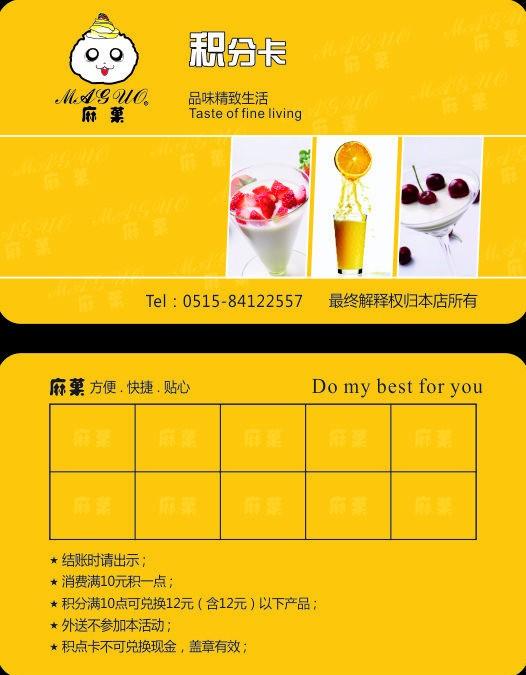 Points membership card