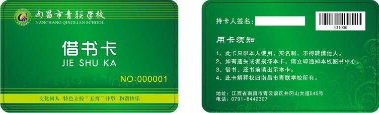Library card/library card production