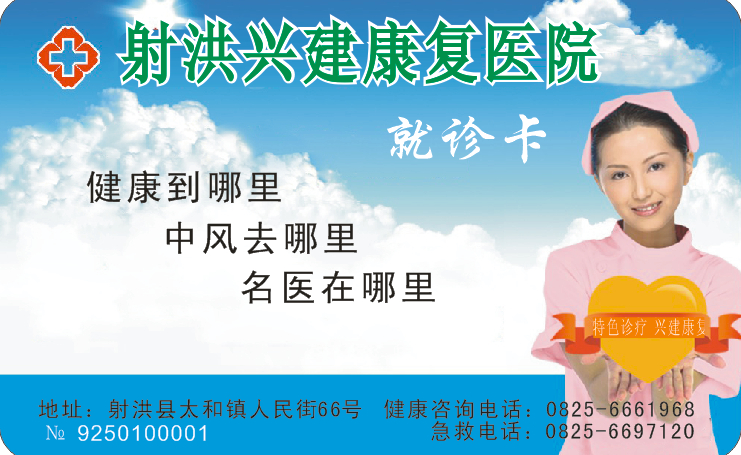 Preparation of medical visit cards