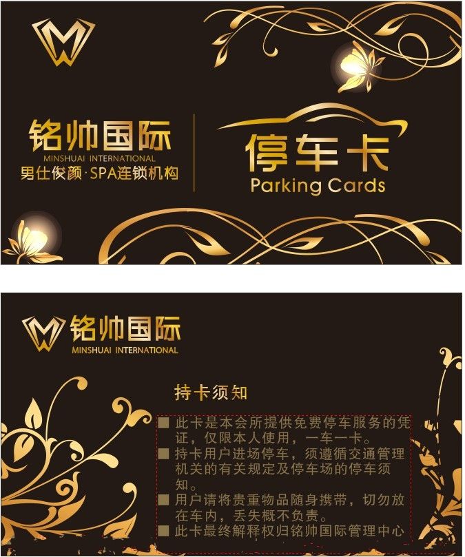 Parking cards, parking card production, parking card design and printing