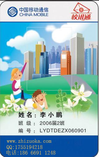 School Communication Pass, School Communication ID Card, School Communication IC Card