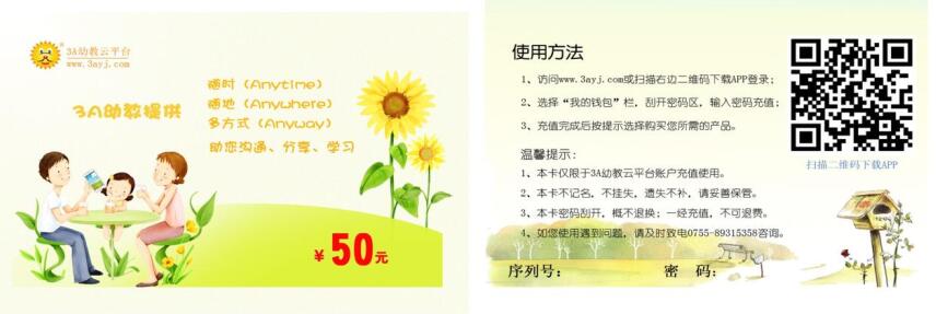 Anke Education scratch card