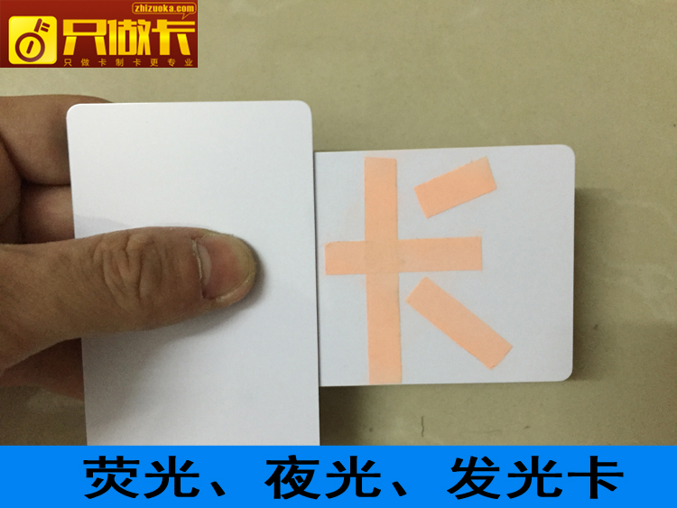 PVC light-emitting cards, PVC luminous cards, PVC fluorescent cards