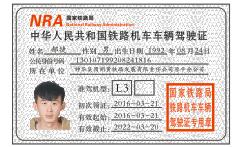 Original railway locomotive and rolling stock driver's license
