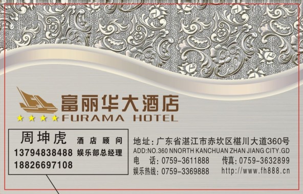 High-end hotel membership card