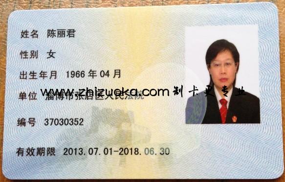 Civil servant ID production, civil servant card production