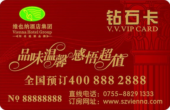 کارت VIP هتل وین کارت VIP هتل وین