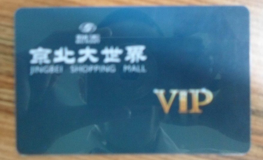 کارت VIP بزرگ جینگ بی کارت VIP بزرگ جینگ بی