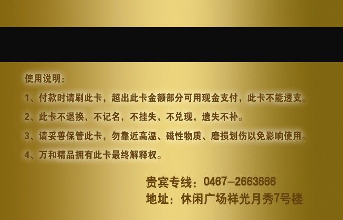 کارت عضویت پریمیوم ونوارد