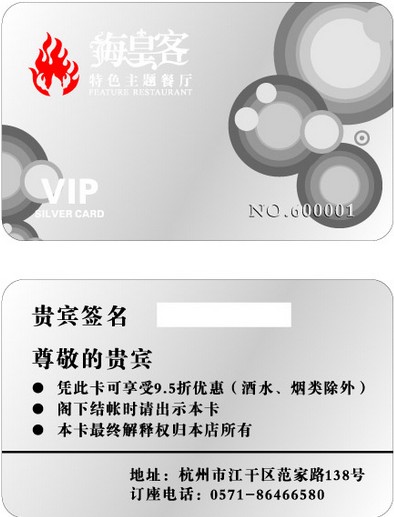 تولید کارت VIP هتل