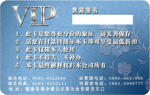 کارت VIP یون نان