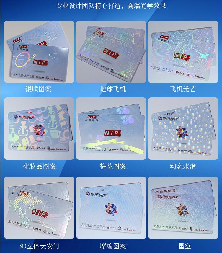 Holographic anti-counterfeit card