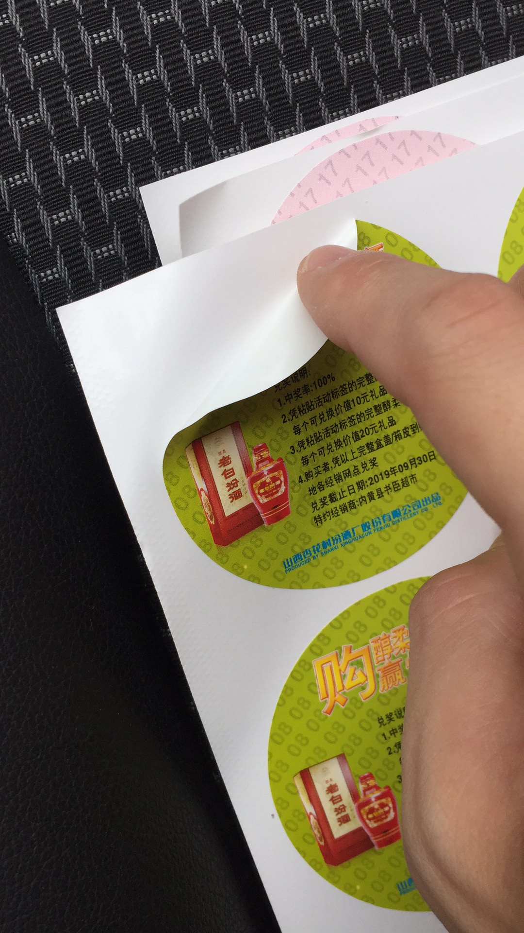 Fenjiu zerbricht leicht und hält sich zusammen. Fenjiu zerbricht leicht und hält sich zusammen.