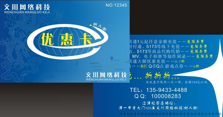 Discount card design, printing, and production