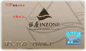 Ginza membership card