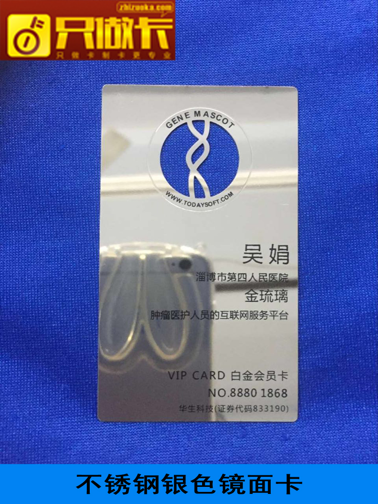 Gold/silver stainless steel brushed metal cards
