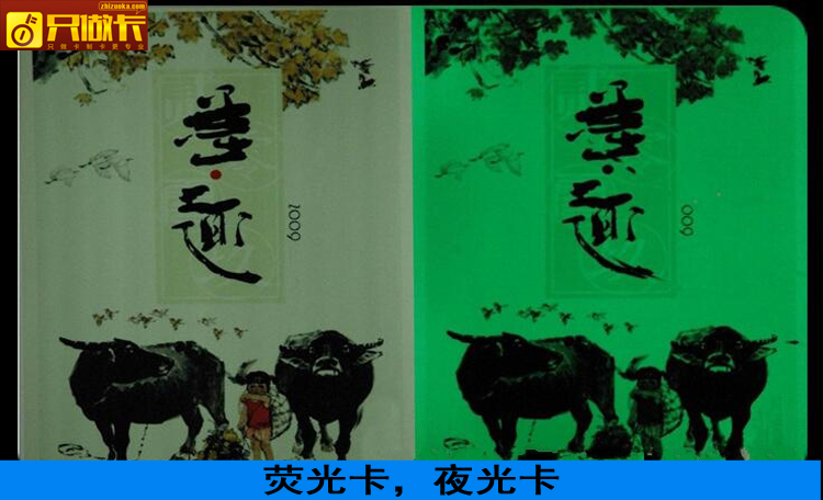 Color PVC luminous cards, fluorescent cards, and light-emitting cards