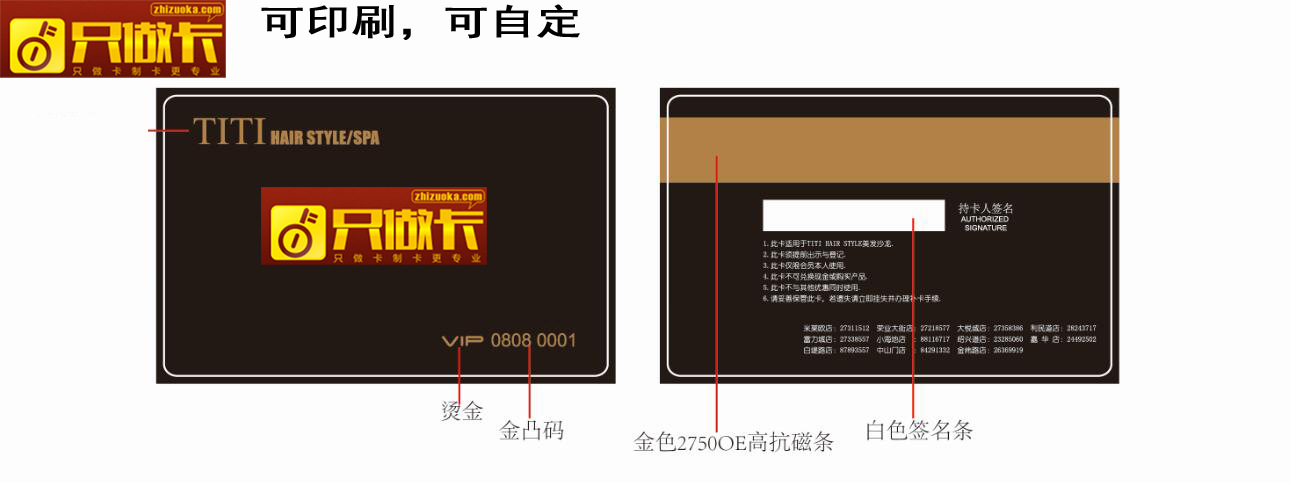 Gold and silver magnetic stripe cards are produced and printed