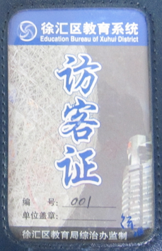 Visitor badge production, visitor badge manufacturing factory, visitor badge manufacturer, Shenzhen visitor badge production