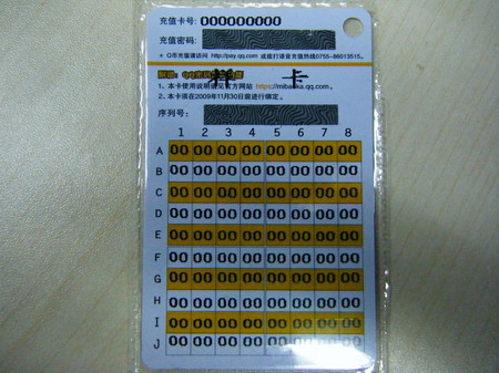 Physical security card