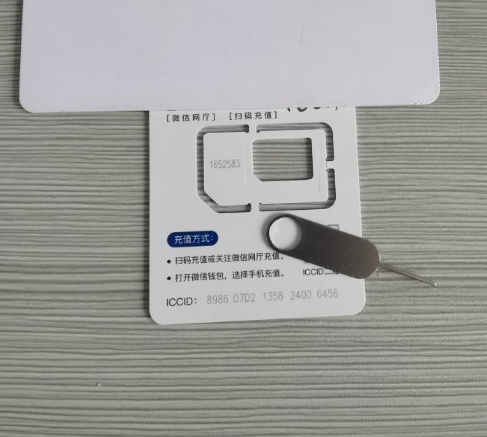 Non-real-name phone cards