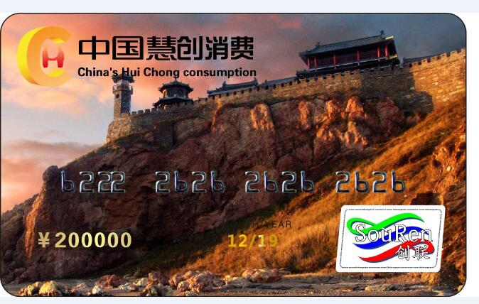 China Huichuang Consumer Card