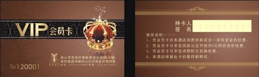 Leisure club membership card