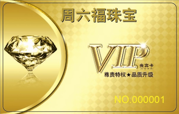 Chow Fu Jewelry VIP Card